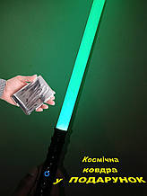Розбірний світловий меч джедая 15 кольорів із металевою ручкою