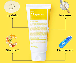 Освітлювальний гель-пінка для обличчя з колагеном Medi Peel Vegan Vitamin Collagen Clear, 120 мл