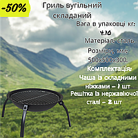 Садовый складной угольный гриль-мангал из нержавеющей стали для дома, дачи и отдыха