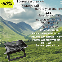 Садовый складной угольный гриль-мангал из нержавеющей стали для дома, дачи и отдыха