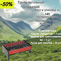 Садовый складной угольный гриль-мангал из нержавеющей стали для дома, дачи и отдыха
