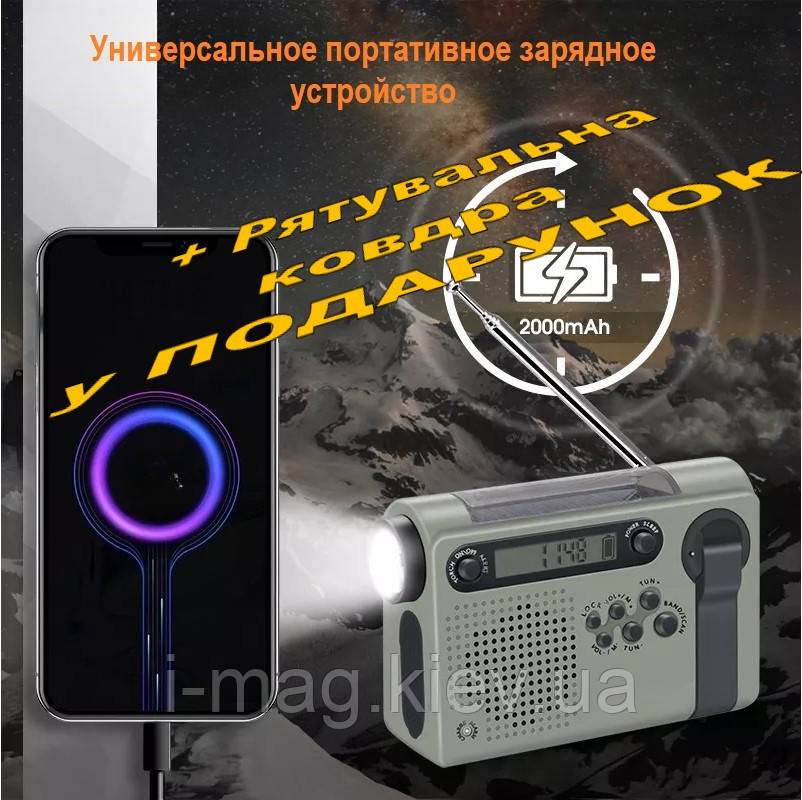 Портативний Power Bank з механічним генератором– ваш надійний запас енергії