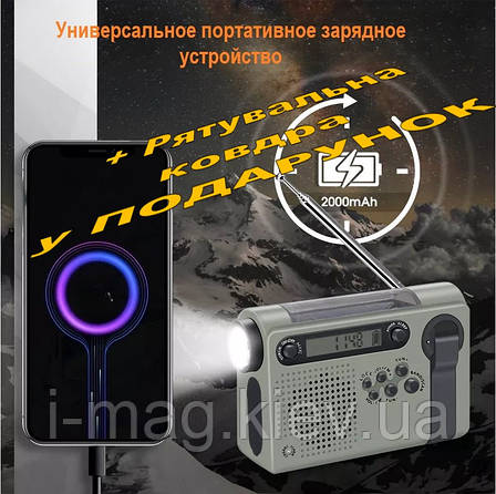 Портативный Power Bank с динамо машиной солнечной панелью радиоприемником фонарем сиреной с USB-зарядкой, фото 2