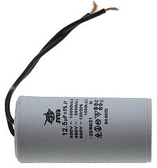 Конденсатор JYUL CBB-60 12,5мкф - 450 VAC дроту(35*71 mm)