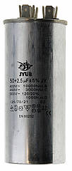 Конденсатор JYUL CBB-65 50+2.5мкф - 450 VAC алюміній(50*115 mm)
