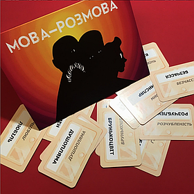 Настольная игра Кодові імена. Мова-розмова (дополнение)