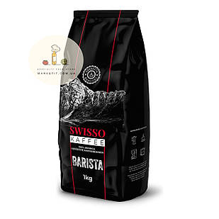 Кава в зернах Swisso Kaffee Barista, 100% Арабіка 1 кг.