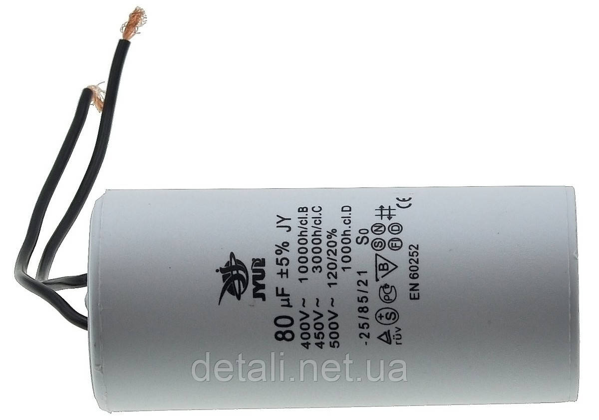 Конденсатор JYUL CBB-60 80мкф - 450 VAC дроту(55*120 mm), фото 1