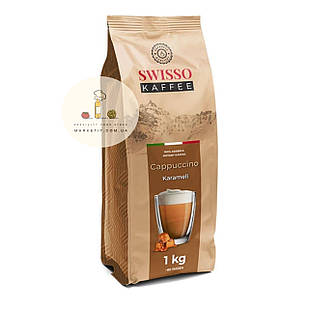 Капучино Swisso Kaffee Cappuccino Karamell, со вкусом карамели 1 кг.