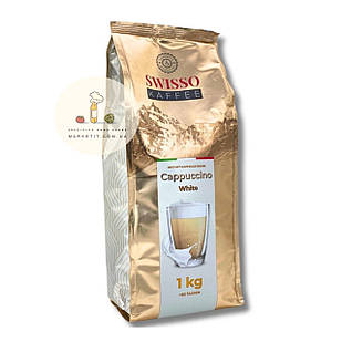 Капучино Swisso Kaffee Cappuccino White, з молочною пінкою 1 кг.