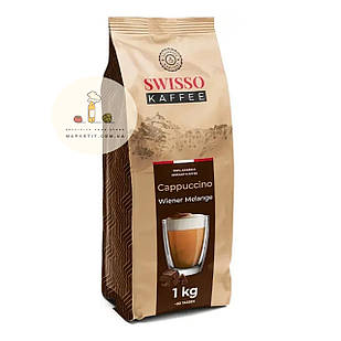 Капучино Swisso Kaffee Cappuccino Wiener Melange, меланж 1 кг.