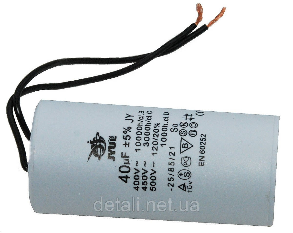 Конденсатор JYUL CBB-60 40мкф - 450 VAC дроту(45*92 mm)