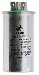 Конденсатор JYUL CBB-65 20мкф - 450 VAC алюміній(40*76 mm)