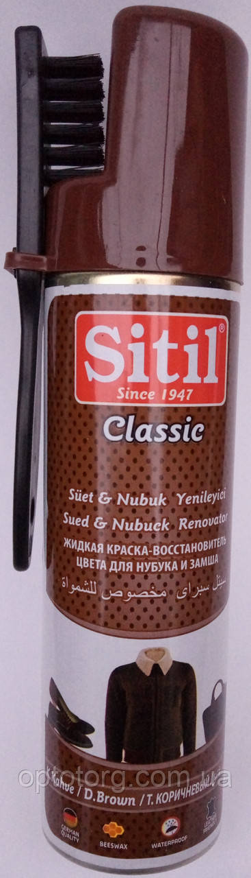 Аерозольна темно-коричнева фарба Сітіл Sitil для нубуку та замші 300 мл