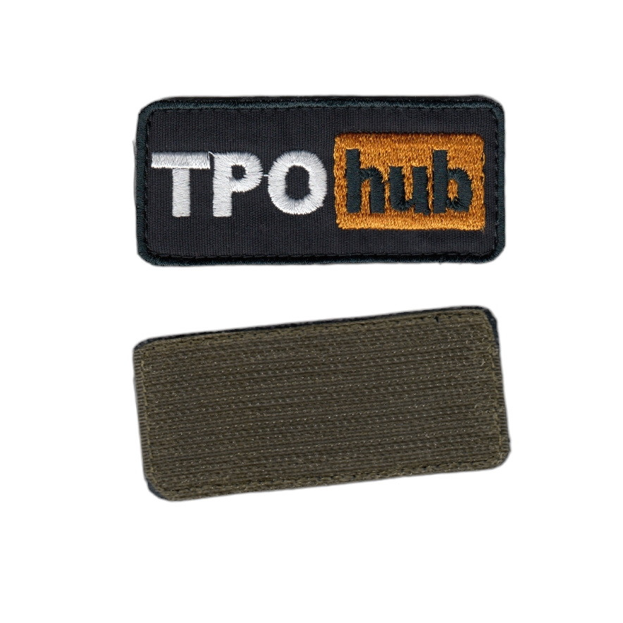 Шеврон ТРО хаб , на чорному, ЗСУ. 8 см * 3,5 см, фото 1