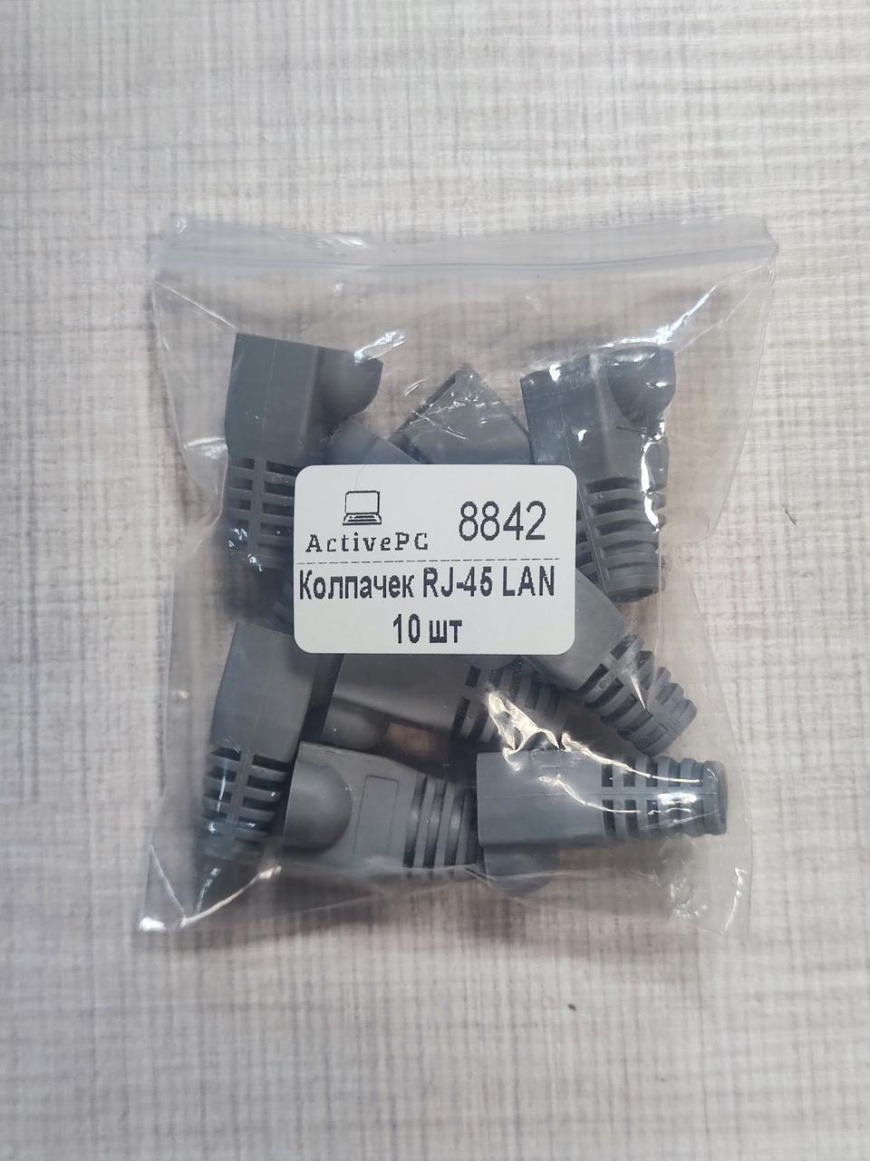 Ковпачок конектора роз'єми RJ45 RJ-45 LAN 8P8C Cat5 Cat5e Cat6 10шт