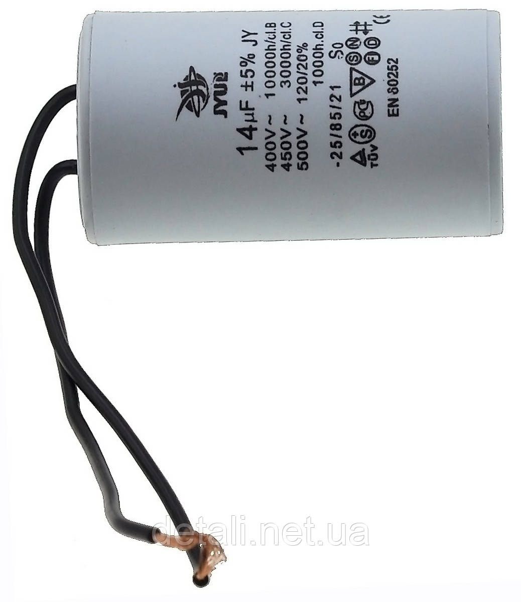Конденсатор JYUL CBB-60 14мкф - 450 VAC дроту(40*72 mm), фото 1
