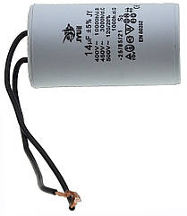 Конденсатор JYUL CBB-60 14мкф - 450 VAC дроту(40*72 mm)