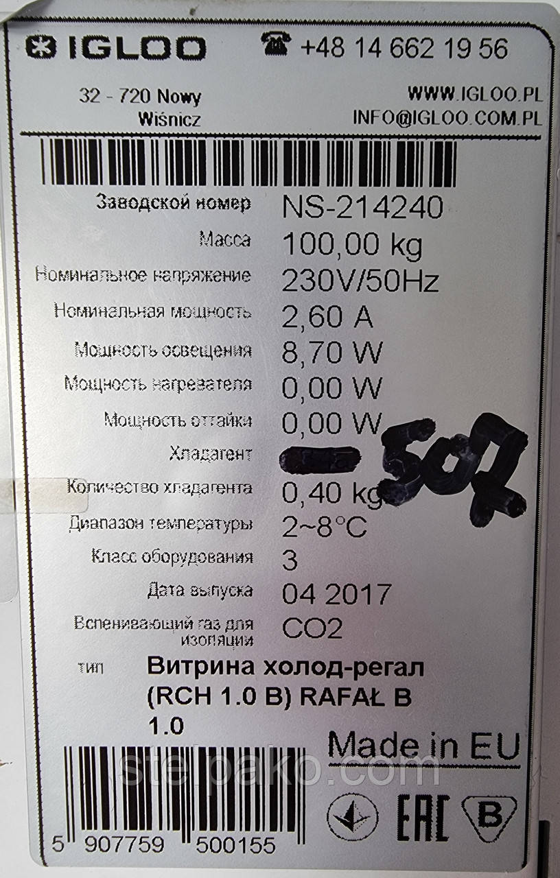 Холодильный регал (горка) «IGLOO RCH 1.0», 1.0 м., (Польша) (+4° +8°), Б/у - фото 8 - id-p2183537409