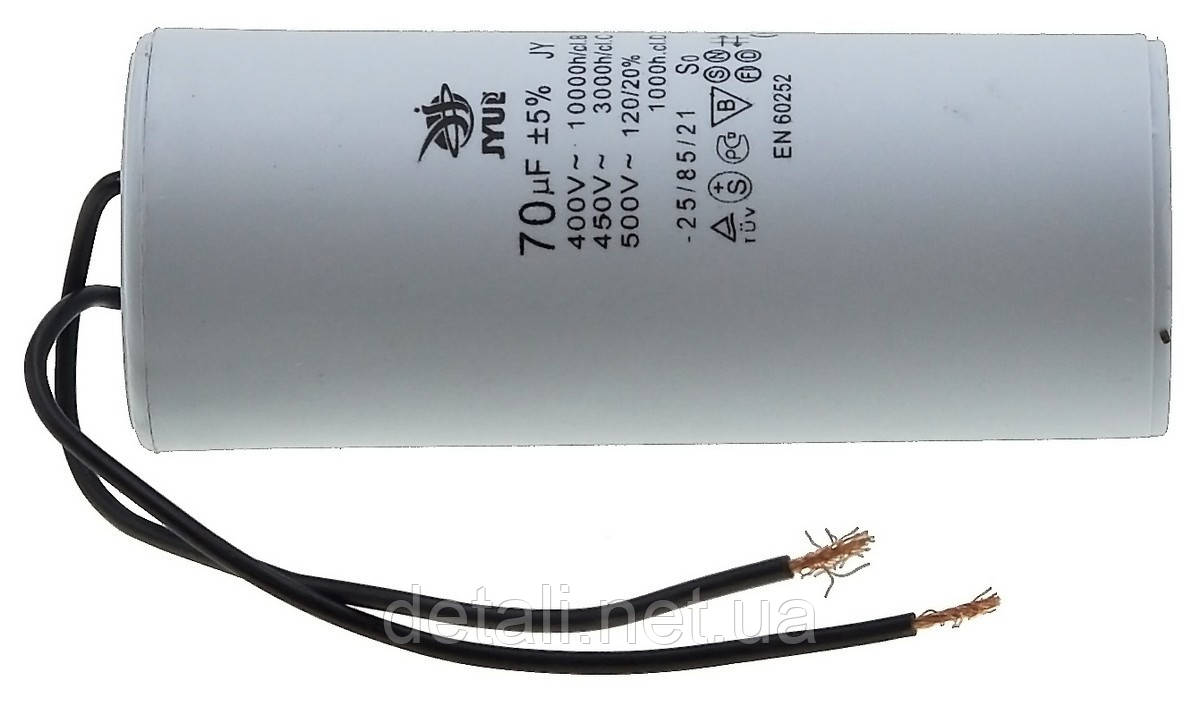 Конденсатор JYUL CBB-60 70мкф - 450 VAC дроту(50*123 mm), фото 1
