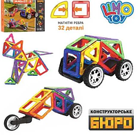 Магнітний конструктор Транспорт Limo Toy Magnistar (32 деталі)
