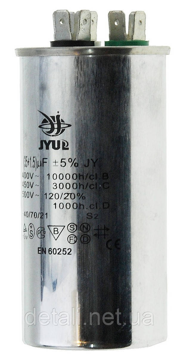 Конденсатор JYUL CBB-65 35+1.5мкф - 450 VAC алюміній(50*100 mm)