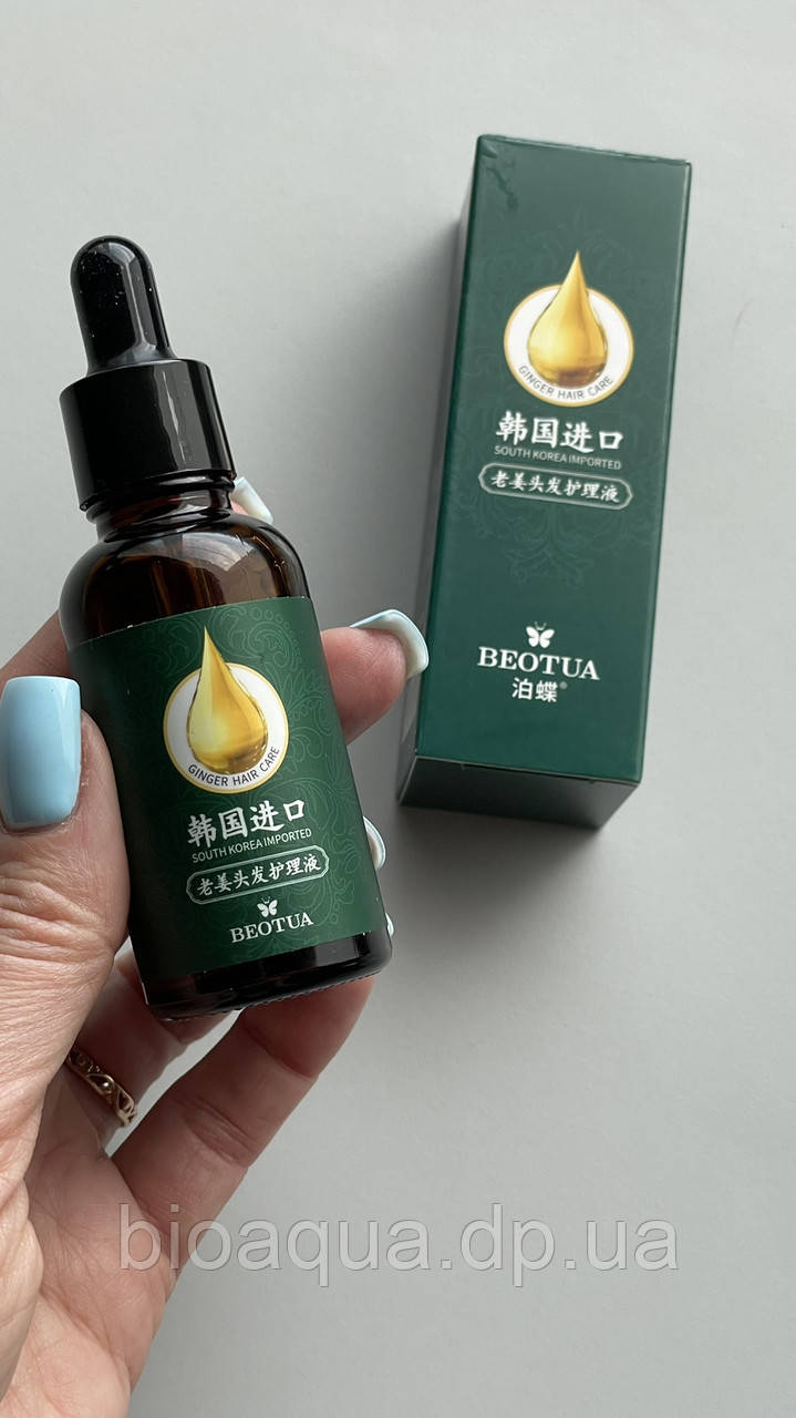Уцінка!  Сироватка-олія з імбирем для росту волосся BEOTUA ginger care hair