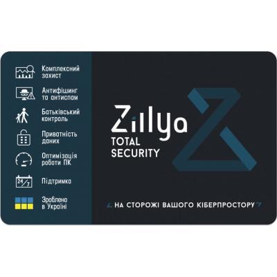 Антивирус Zillya! Total Security 1 ПК 1 год новая эл. лицензия ZTS-1y-1pc ZXC - фото 2 - id-p2199108703