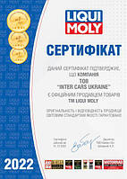 Liqui Moly LIM1990 0.3L Смазочные материалы и смазка(1989183977756)