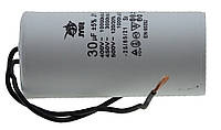 Конденсатор JYUL CBB-60 30мкф - 450 VAC провода (45*96 mm)