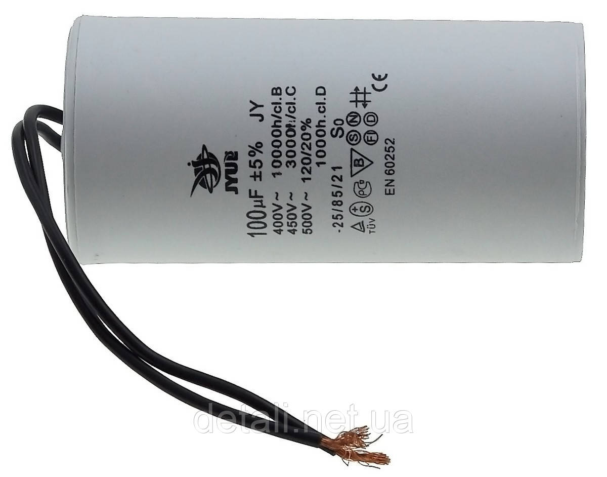 Конденсатор JYUL CBB-60 100мкф - 450 VAC дроту(60*123 mm)