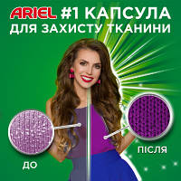 Капсулы для стирки Ariel Pods + Экстразащита Цвета и Волокон 30 шт. 8001090802873 n