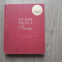 Мой папа написал порно, книга на английском языке, юмор ,my dad wrote porno книга. 18+ . Книга про секс