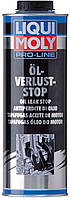 Устранение течи моторного масла Liqui Moly Pro-Line Oil-Verlust-Stop, 1л(897164042756)