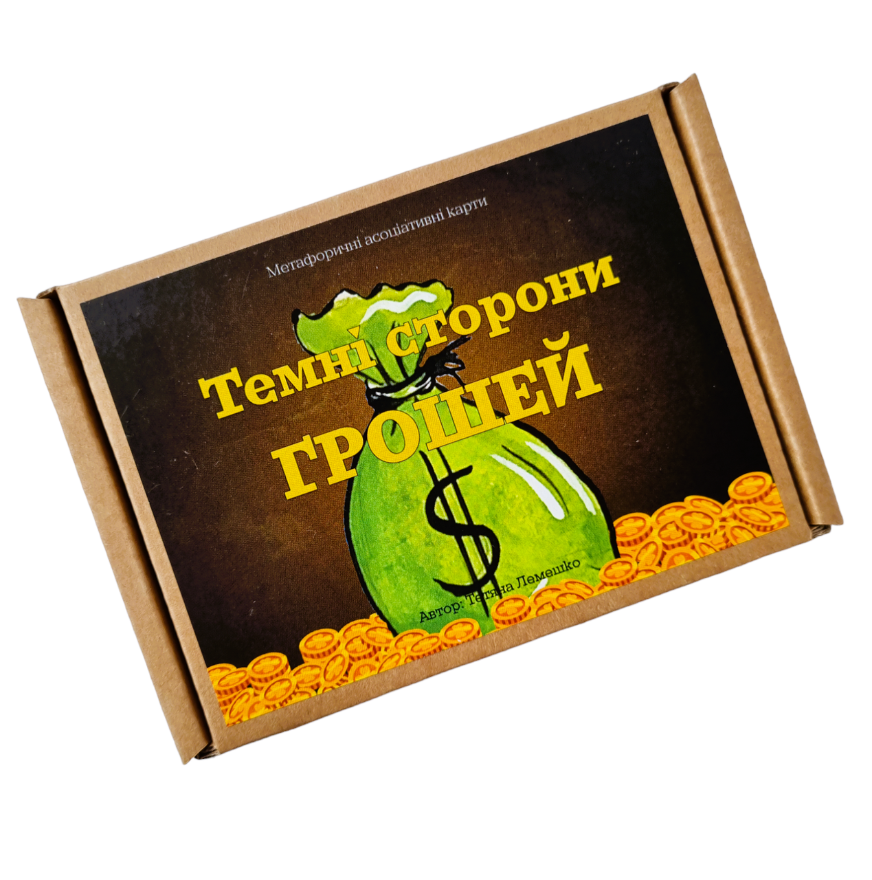 Метафоричні карти "Темні сторони грошей". Лемешко Тетяна