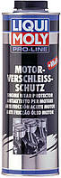 Антифрикционная присадка с MoS2 в моторное масло Liqui Moly Pro-Line Motor-Verschleiss-Schutz,