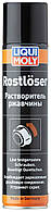 Быстрый растворитель ржавчины - Liqui Moly Rostloser, 0.3л(897052569756)