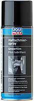 Смазка для петель - Liqui Moly Haftschmier-Spray, 0.4л(897133292756)