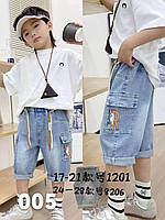 Джинсовые шорты для мальчиков от 130 до 150 см.