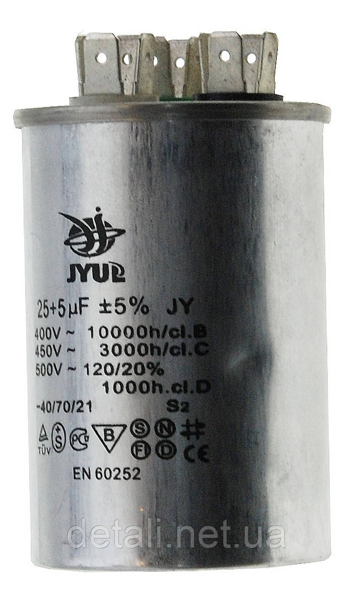 Конденсатор JYUL CBB-65 25+5мкф - 450 VAC алюміній(50*75 mm), фото 1