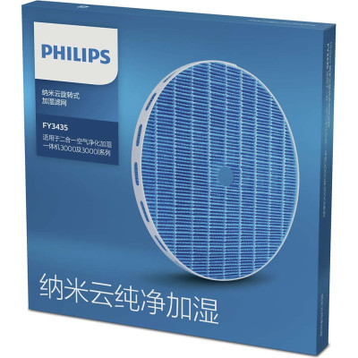 Фильтр для увлажнителя воздуха Philips FY 2425/30 FY2425/30 ZXC - фото 2 - id-p2199212101