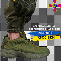 Тактические кроссовки М-РАСТ MAGNUM OLIVA для военных ЗСУ олива