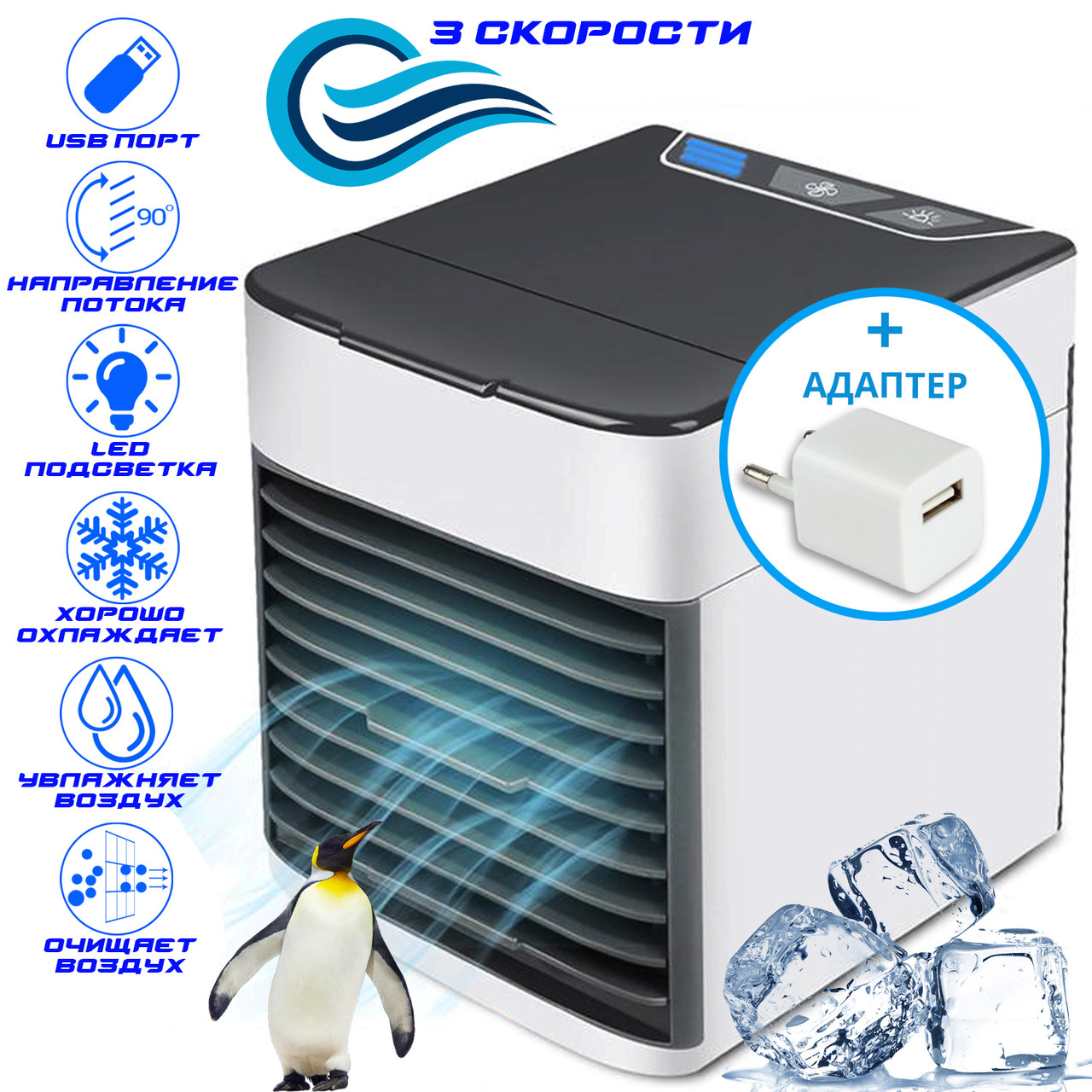 Переносной мини кондиционер для дома мобильный портативный вентилятор ...