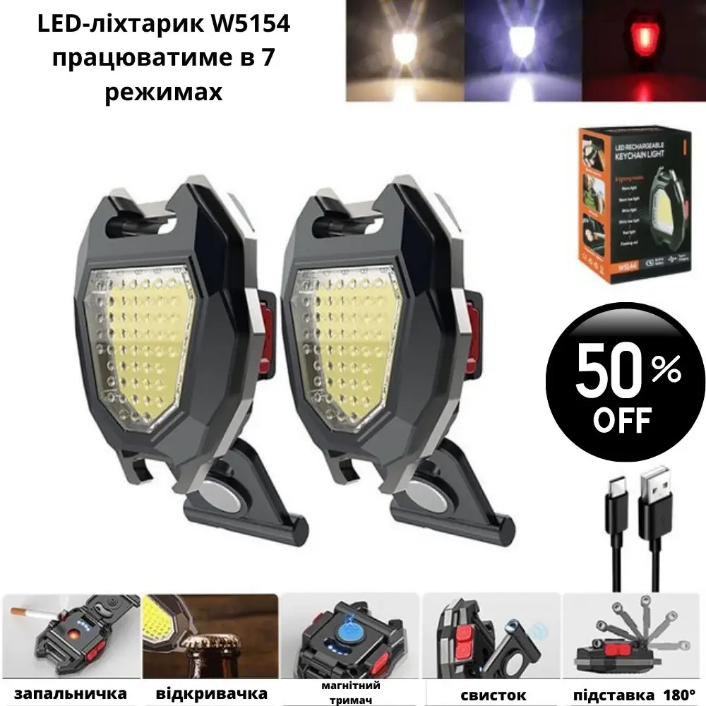 Акумуляторний кишеньковий світлодіодний LED ліхтарик брелок W5144 M