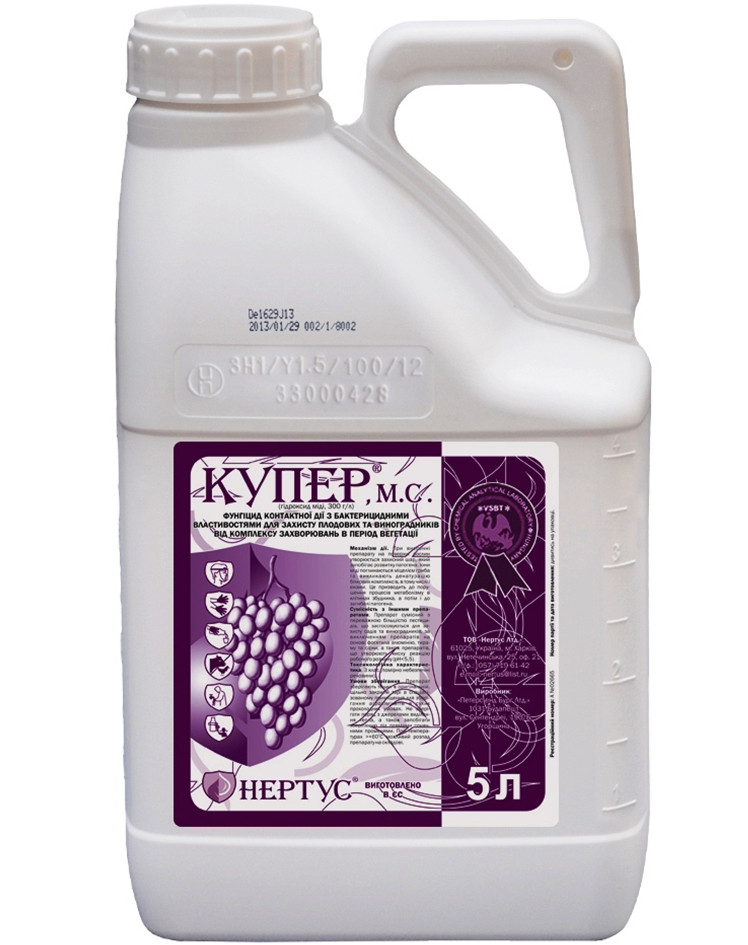 Фунгіцид Купер Нертус — 5 л, фото 1
