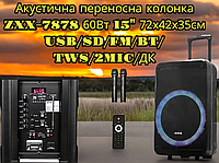 Акустическая переносная колонка ZXX-7878 60Вт 15" 72х42х35см USB/SD/FM/BT/TWS/2MIC/ДК