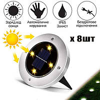 Набір 8шт Садовий світильник на сонячній батареї вуличний ліхтар LED для дачі будинку саду Solar Disk MNG
