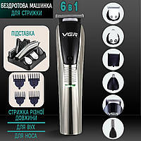 Машинка для стриження волосся VGR 029-6 в 1 для бороди та вусів/носу та вух/бездротовий набір FLH