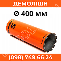 Алмазное сверление отверстия Ø 400 мм