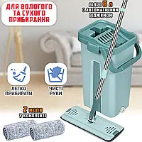 Комплект для миття підлог швабра та відро 8 л Scratch Mop&Bucket складана ручка, автовіджим, Зелений MNG